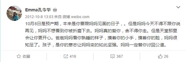 孩子生病搜公立医院，百度地图导航去了莆田系……