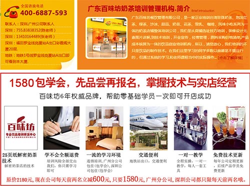 深圳宝安奶茶培训学习,深圳最正规的奶茶培训机构