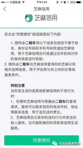 小二租车最新消息,小二租车官网