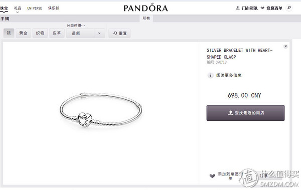 pandora镂空心形粉色串饰,pandora首饰是纯银