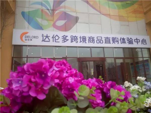 天津进口商品直营店在哪,津贸进口商品直营