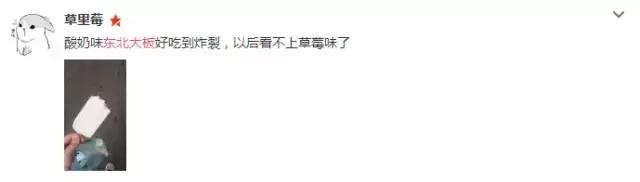 为什么东北大板最红,东北大板为什么火起来