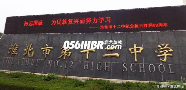 淮北实验高中2019年高考喜报,2021年淮北哪个高考升学率高