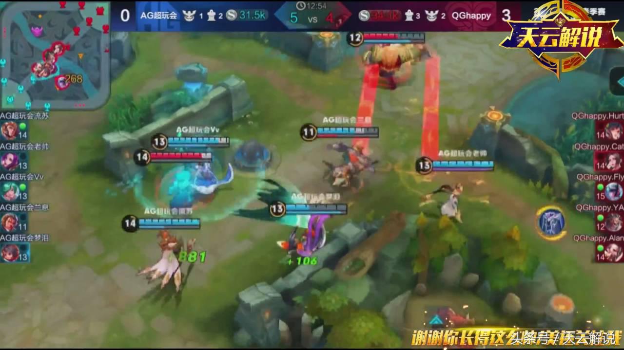 王者荣耀qg对战ag总决赛视频,王者荣耀ag超玩会回归kpl吗