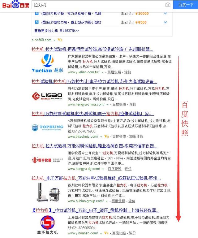 李涛说:出现在百度首页的3种方法,让客户第一时间找到你