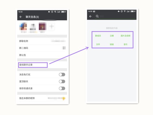微信搜索隐藏功能大全,微信搜索功能怎么设置