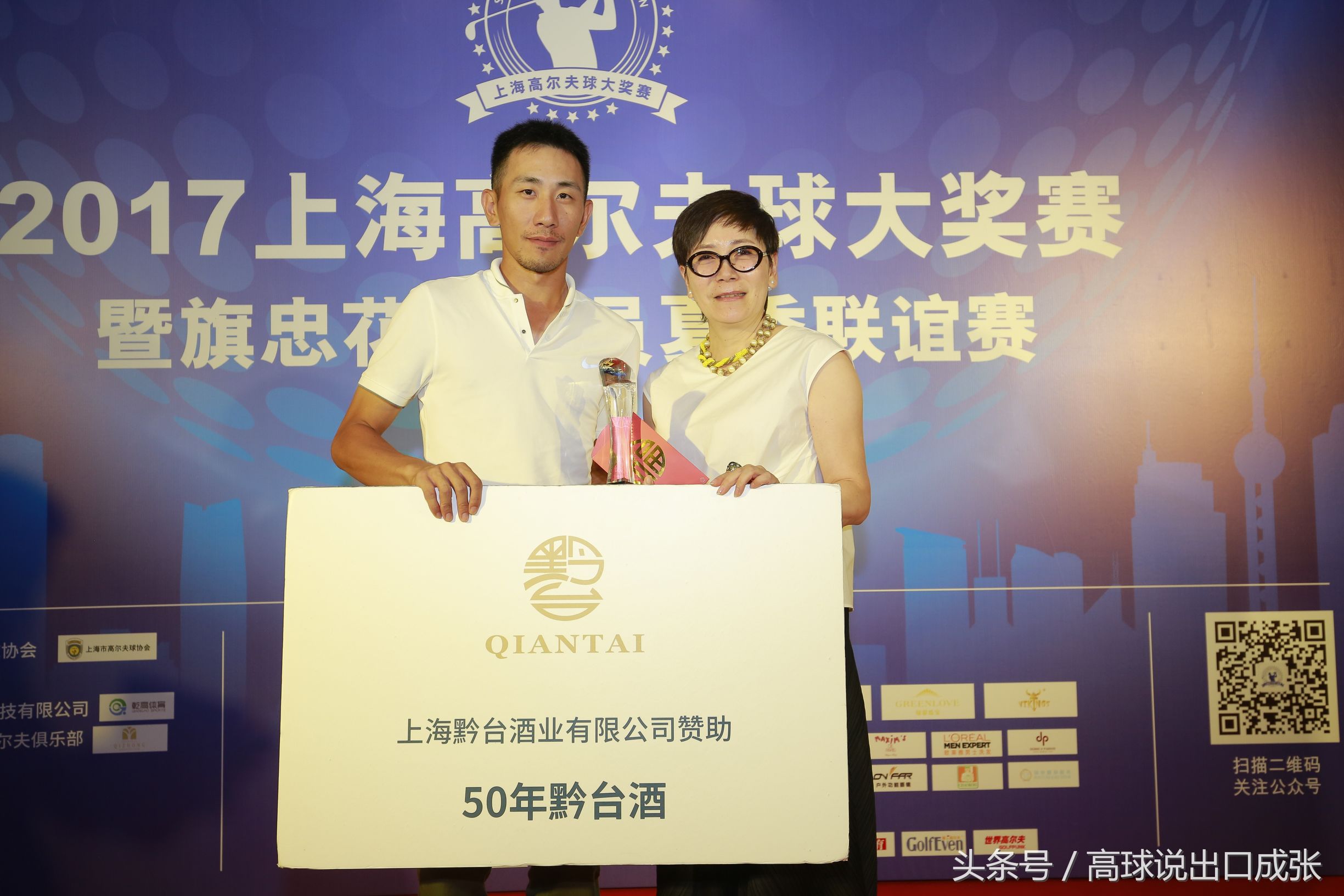 2017上海大奖赛旗忠开门红王勇陈志冲领衔夏日挑战