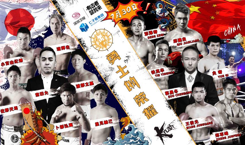 历届中日擂台赛结果,中日总决赛结果