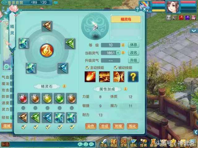 神武109魔王要什么属性,神武2