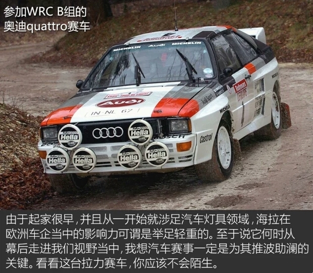 海拉大灯很厉害吗,海拉大灯哪一款近光最好