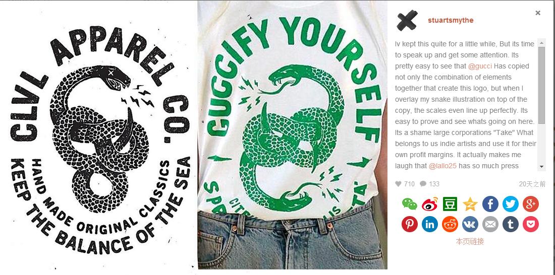 gucci抄袭了吗,gucci出的山寨恶搞