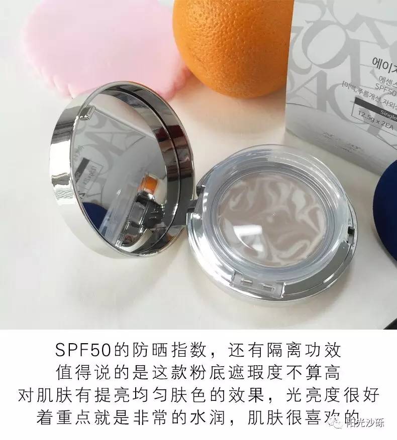 底妆界神物！爱敬age20s水*气光**垫BB霜测评，精华高达68%！