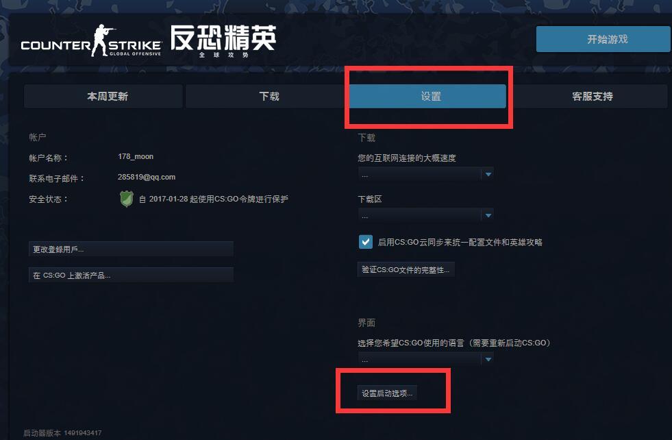 低配置笔记本csgo提高fps的方法,更换什么配置能提高csgo帧数