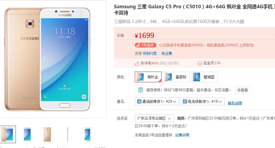 三星去年的旗舰机,三星上一代旗舰值得买吗