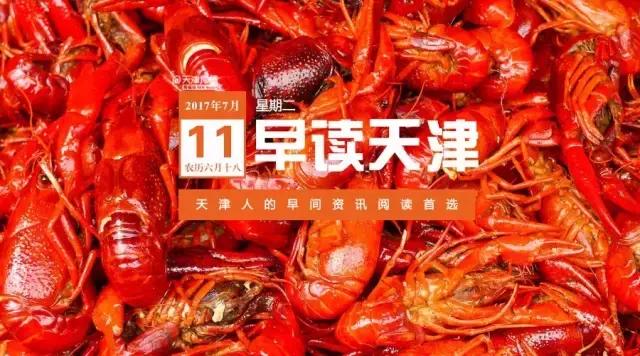 早读天津：厉害了！天津张家窝镇为高龄老人私人订制二维码胸章！