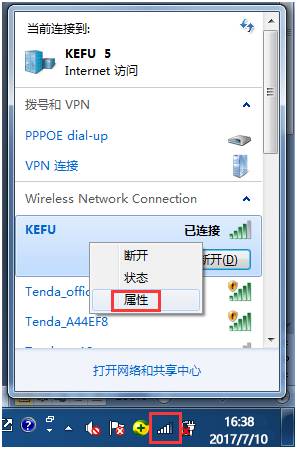 忘记密码如何重新设置wifi密码,忘记密码如何改wifi密码