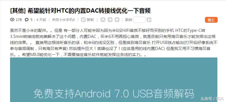 小米htc转换线,htc的转接线测试