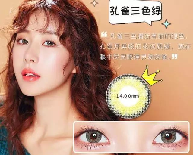 热巴戴的美瞳,热巴戴美瞳了吗