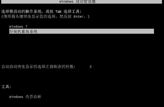 你还在为电脑变卡苦苦发愁吗?你还在一次一次的去找修电脑师傅做系统吗?不用了!送给新手傻瓜式装系统教程
