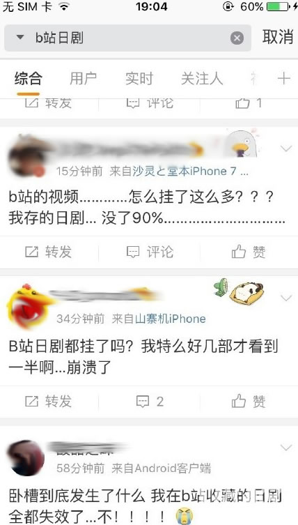 b站和a站电视剧下架原因分析,a站b站资源被下架了