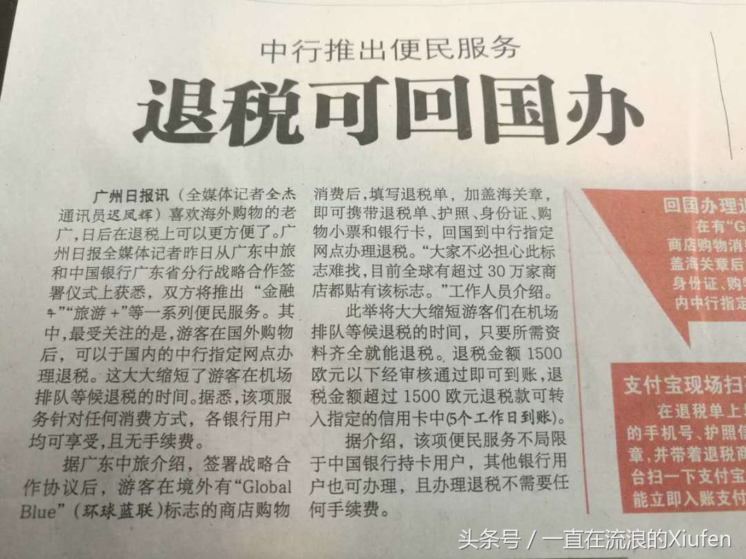 悉尼机场自助退税流程,悉尼机场退税流程图文