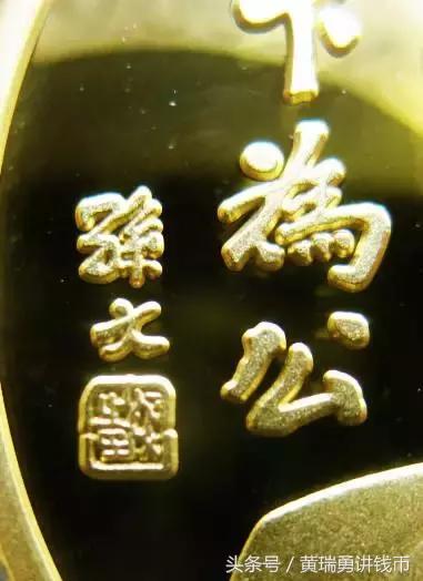 金银币有假的吗,金银币是骗人的吗