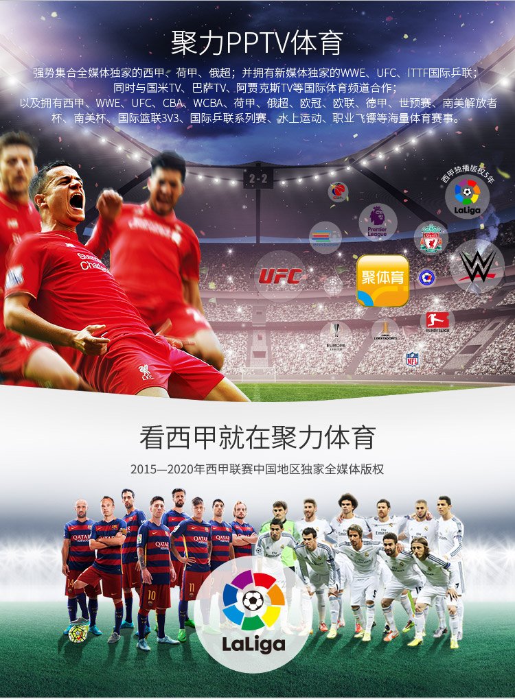 足球迷专属互联网平板电视,55英寸4K智能,尽享中超亚冠