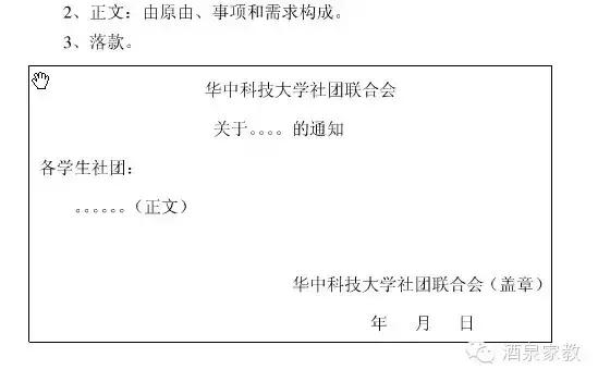 公司常用公文写作格式模板,2022公文写作格式范例大全