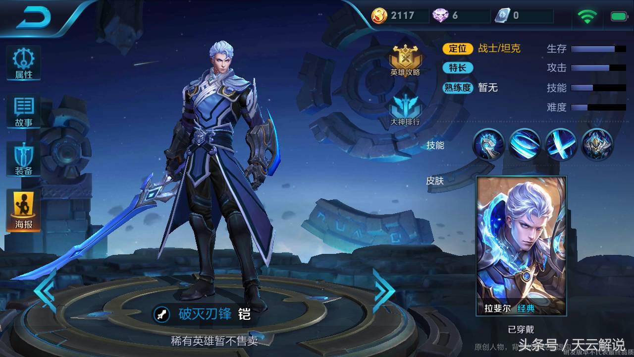 最新王者荣耀改荣耀战区,王者荣耀改动英雄联盟