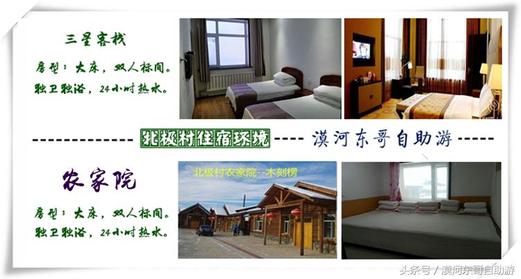 漠河市旅游包车攻略,漠河旅游包车哪里最便宜