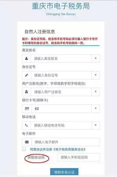 税务电子平台网上申报流程步骤,税务局登录流程
