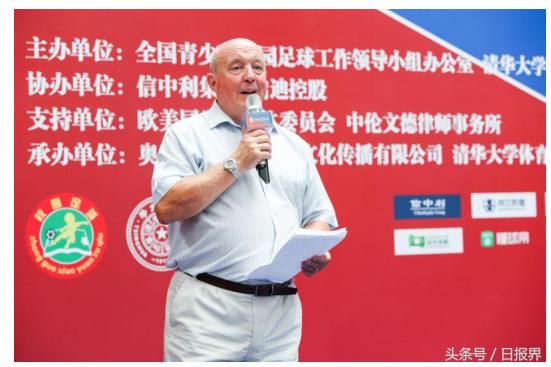 2017世界名校争霸赛,世界名校杯足球赛