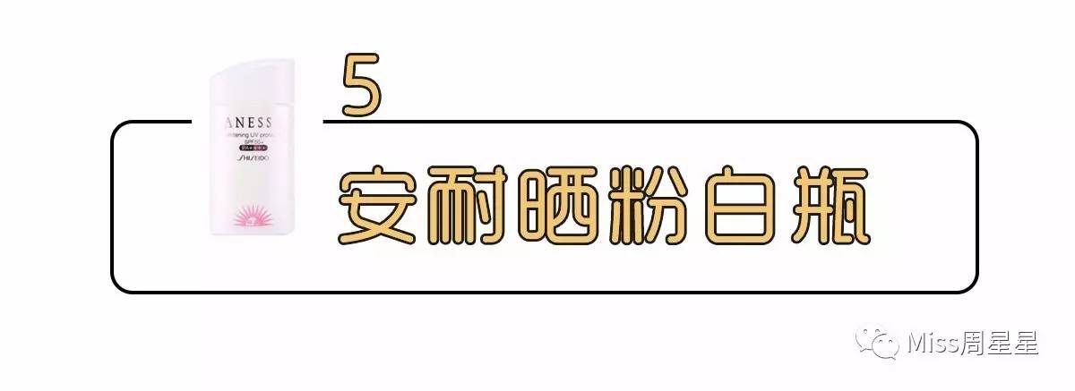 安耐晒防晒好用吗,安耐晒防晒真的很好吗