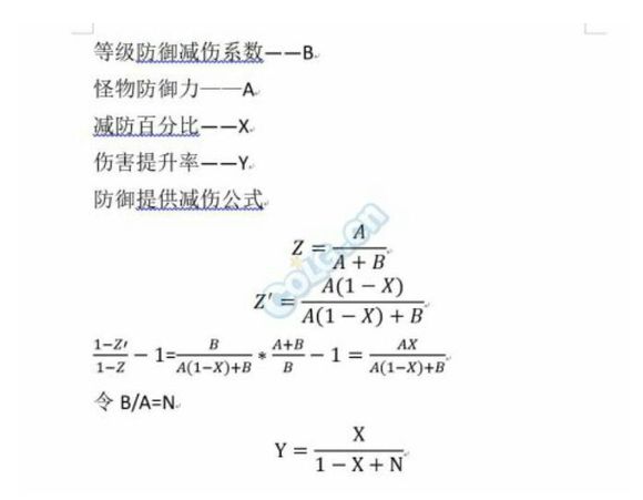 dnf目前版本红眼的最新装备,dnf红眼100武器排行