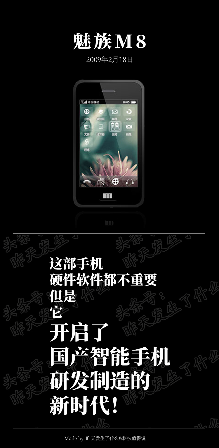 魅族十大经典旗舰机,魅族的最好旗舰机是哪款