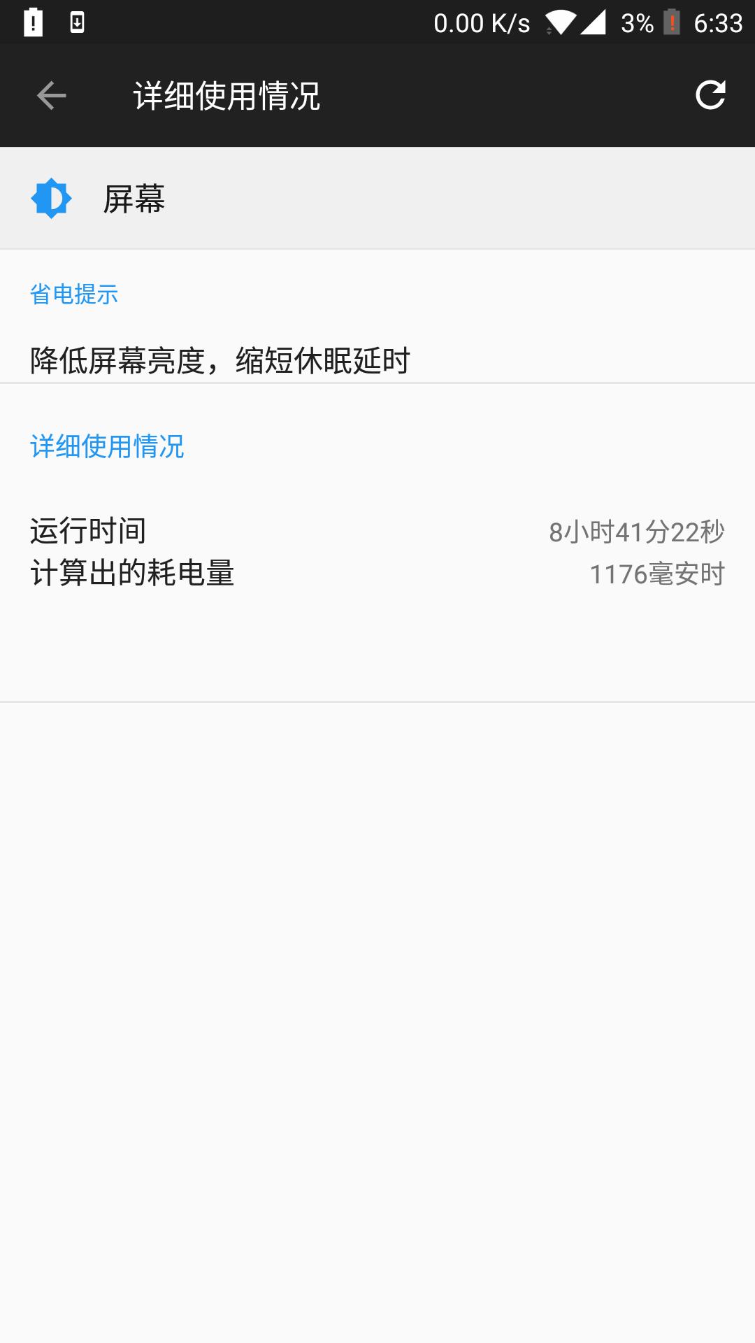 一加10续航实测,一加9pro续航实测