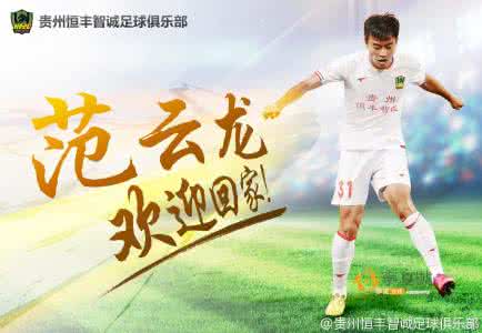 贵州现在的十大知名人物,贵州十大球星排名