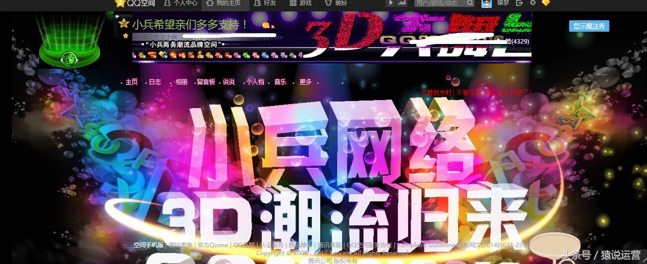 那些年QQ上曾经风靡一时的东西，现都过气了？