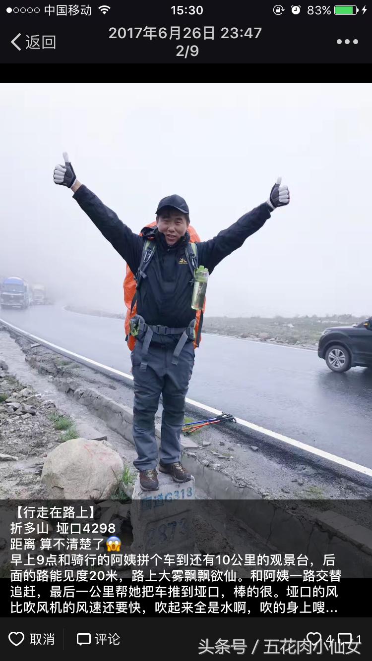 公路车骑行川藏线,骑行川藏线真实故事