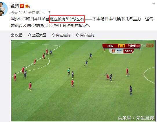 中国男足u13大胜日本队大获全胜,中国男足u20惊天逆转