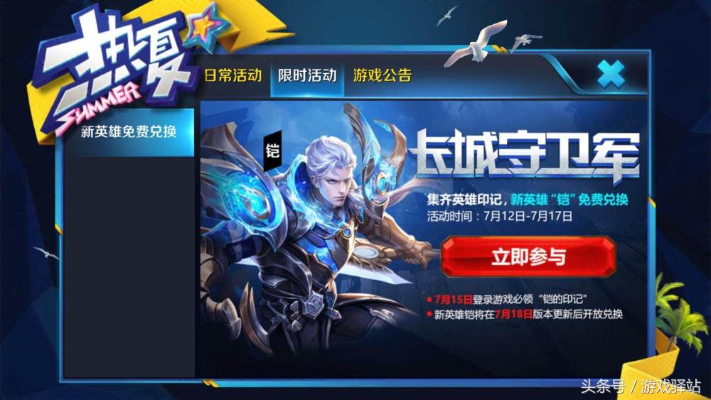 王者荣耀收集进度,王者荣耀收集铭文方法