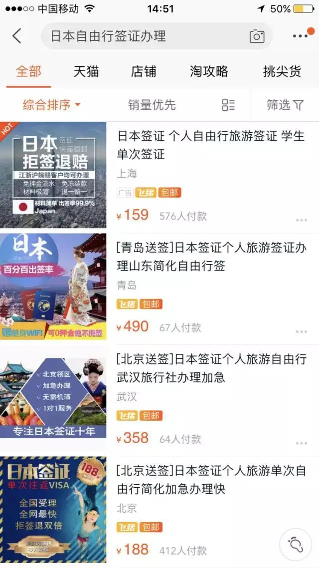 日本带孩子自由行穷游攻略,日本大阪带娃5日游都去哪