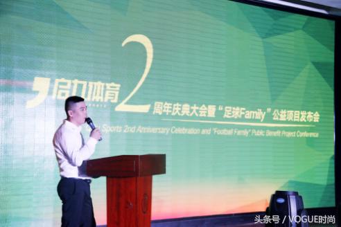 启九体育两周年庆典大会在潍坊举行，展体育产业布局雄心！