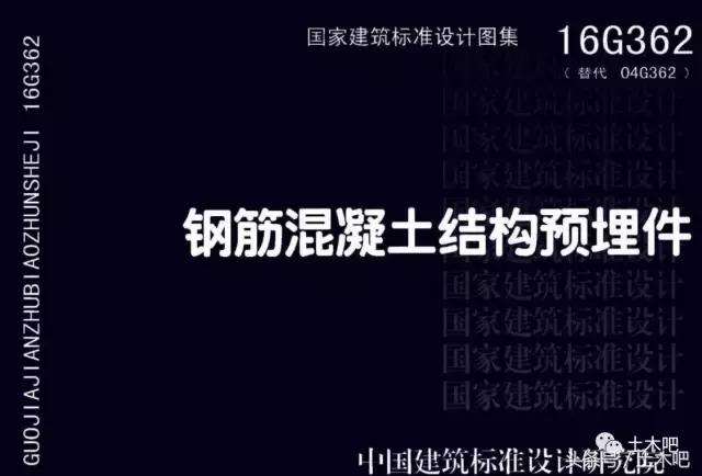 预埋件怎么找图集,土建预埋件识图