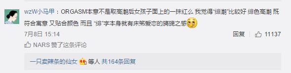 nars入驻京东,nars入驻首都