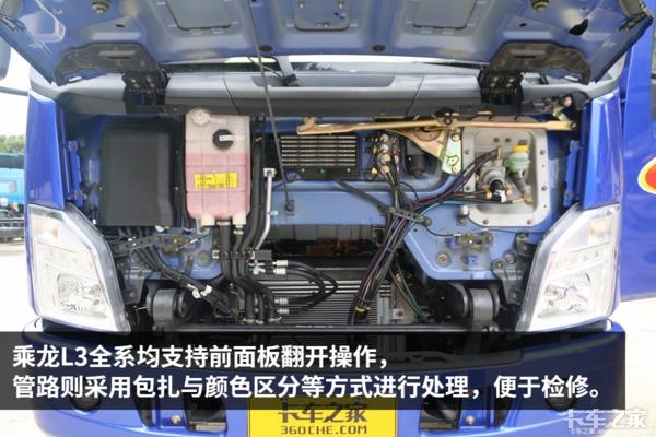 乘龙l3重载版4米2法士特10挡,乘龙驾驶室龙骨