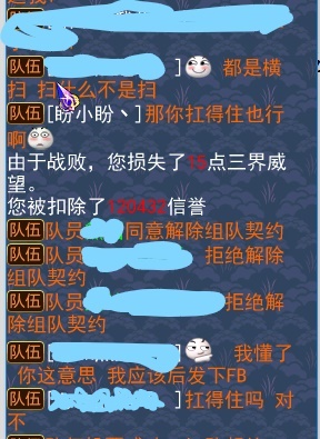 神武2最佳队伍配置,神武2所有群体