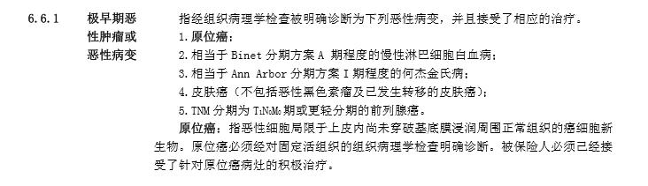 2017少儿平安福咋样,少儿平安福2017条款