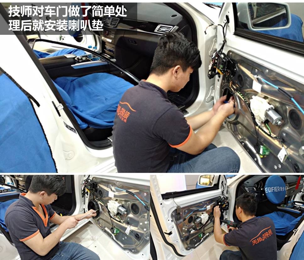 奔驰e级音响哪里有改装店,奔驰e级改装倒模音响