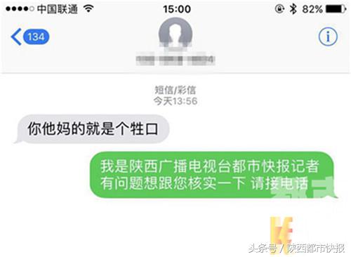 外卖员收到差评辱骂女子,女子给外卖员差评结果被辱骂